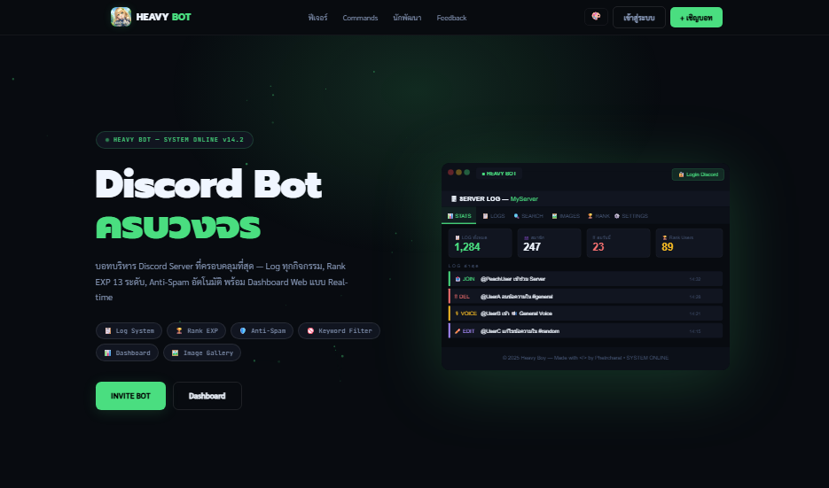 Heavy BOT — ระบบบริหาร Discord